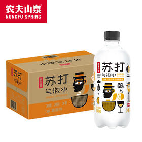 农夫山泉苏打气泡水饮品日向夏橘味500ml*15瓶一箱