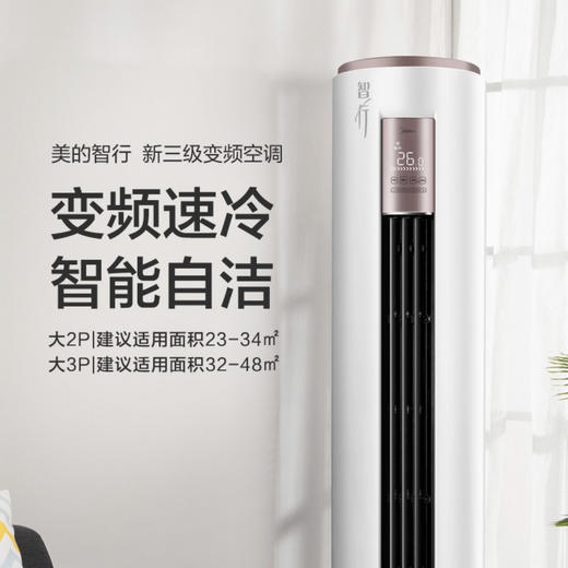 美的空调KFR-51LW/BP2DN8Y-YA400(3)智行 商品图1