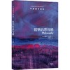 哲学的思与惑 商品缩略图0