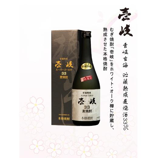【华湘 壹岐玄海】33贮藏熟成麦烧酒720ML（无拎袋） 商品图0