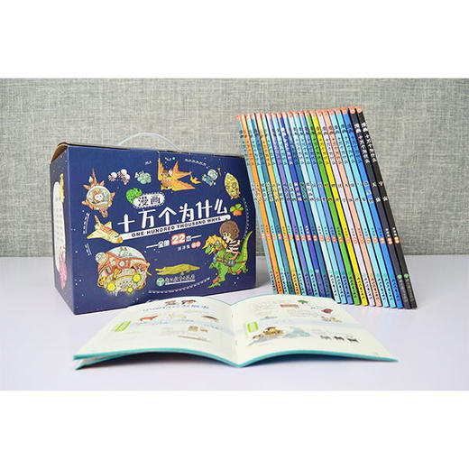 漫画十万个为什么22册 商品图2