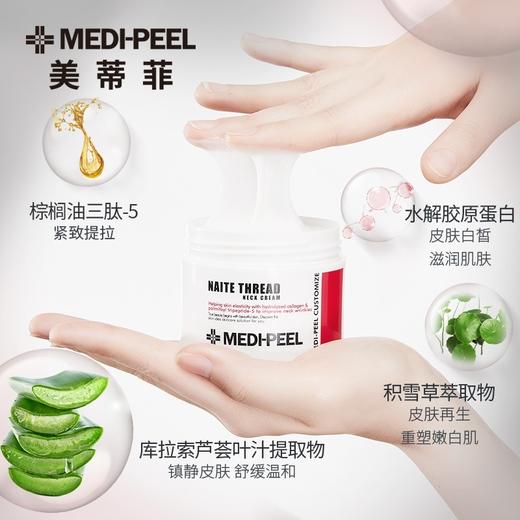韩国 MEDI-PEEL美蒂菲 年轮拉丝淡化细纹颈霜100ml 商品图12