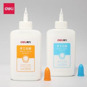 得力9072手工白胶(混)