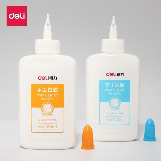 得力9072手工白胶(混) 商品图0