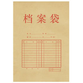 得力5953牛皮纸档案袋(混浆)(米黄色)(10只/包)