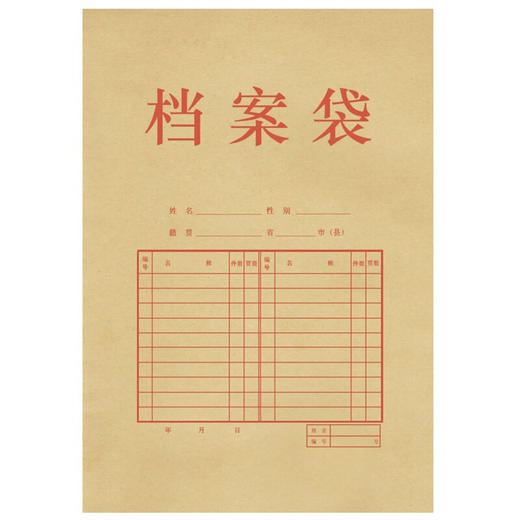 得力5953牛皮纸档案袋(混浆)(米黄色)(10只/包) 商品图0