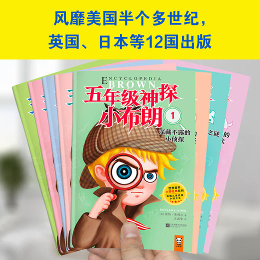 [小读客]五年级神探小布朗（第一辑） 商品图5