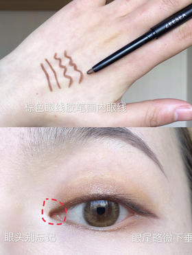 适合新手的彩色眼线胶笔 ??不要随便用， 不小心就变仙女啦