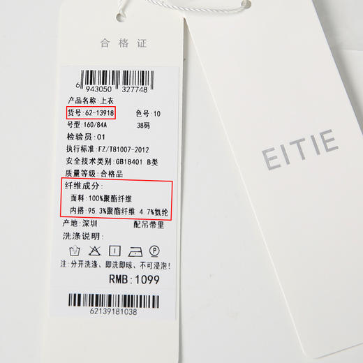 EITIE爱特爱春季百搭简约印花雪纺衫小上衣6213918 商品图6