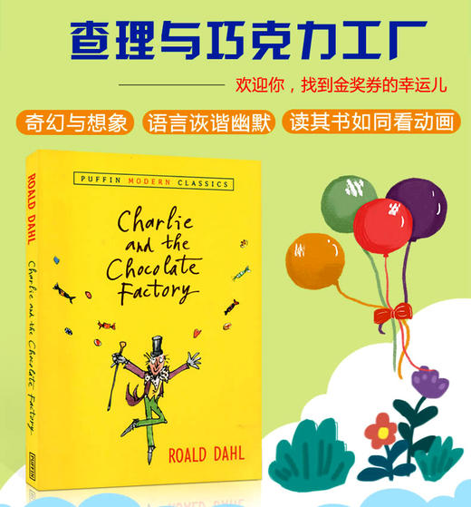 查理和巧克力工厂 英文原版小说 Charlie and the Chocolate Factory 罗尔德达尔 Roald Dahl 商品图2