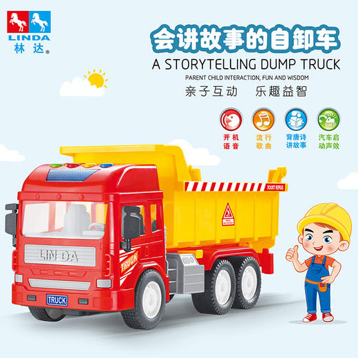 林达工程车8款混装（挖机不能混装）8030 商品图4