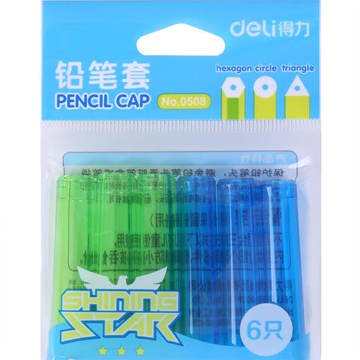 得力优酷0508铅笔套(混)(6个/包) 商品图0