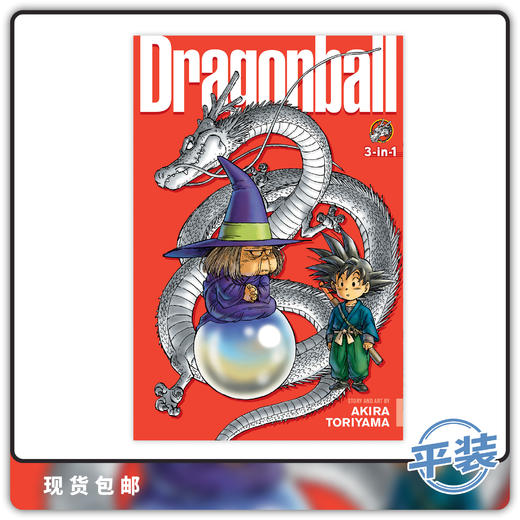 合集 龙珠 Dragon Ball 3In1 Vol 3 英文原版 商品图0