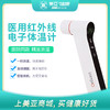 海南分院——美亚体检 医用红外线电子耳/额双用体温枪现货 商品缩略图0