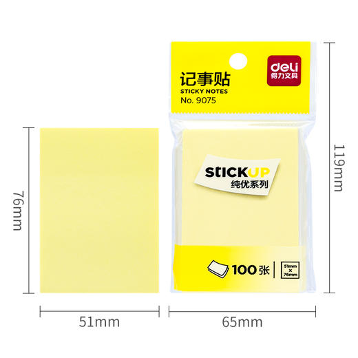 得力9075记事贴(黄色)76*51mm(包) 商品图1