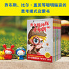 [小读客]五年级神探小布朗（第一辑） 商品缩略图2