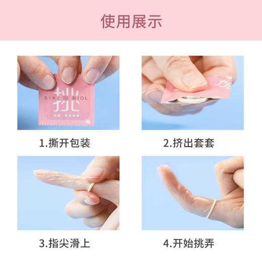 SIKI 私激 咕嗒“挑”手指套 玻尿酸润滑液 GUDASIKI女性自我愉悦 拉拉指套 商品图2