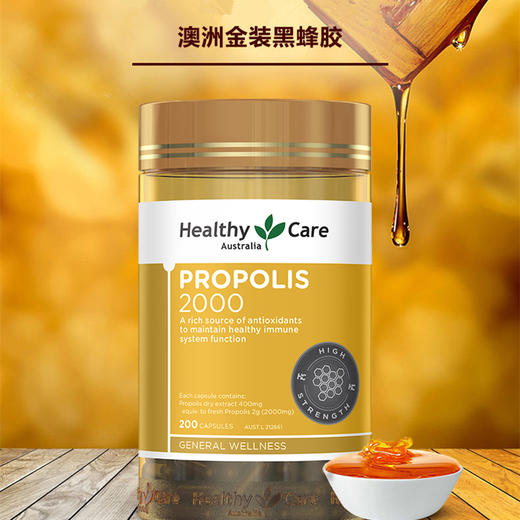 【保税区包邮直发】澳洲 HealthyCare  蜂胶软胶囊 200粒 新旧包装随机 商品图1