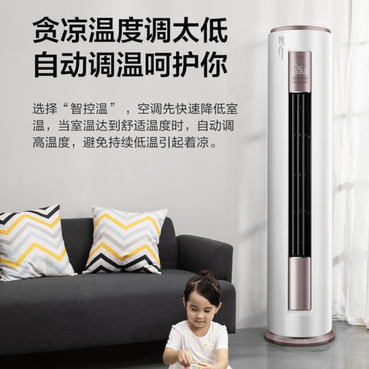 美的空调KFR-72LW/BP2DN8Y-YA400(3) 智行 商品图12