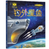 神秘岛《果仁小镇》（精装）全4册张合军广西师范大学出版社 商品缩略图1