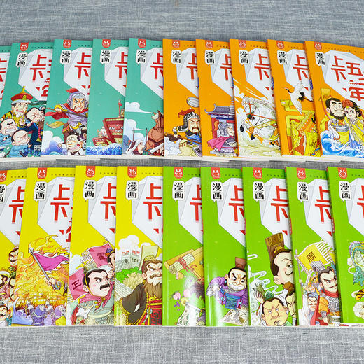 上下五千年20册礼盒装 商品图2