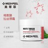 韩国 MEDI-PEEL美蒂菲 年轮拉丝淡化细纹颈霜100ml 商品缩略图1