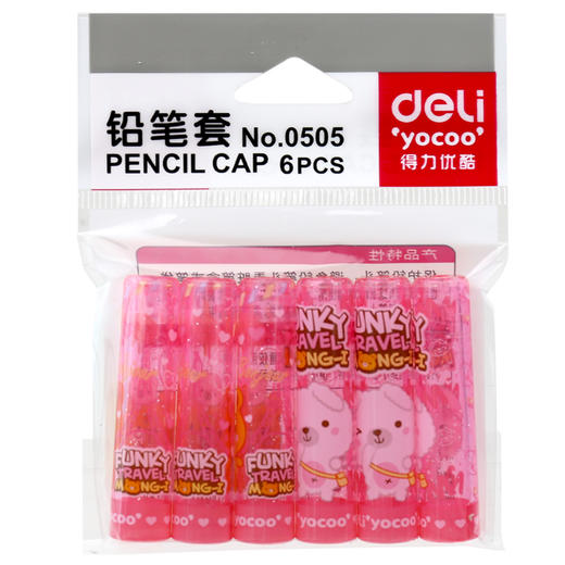 得力0505铅笔套(混)(6个/包) 商品图0