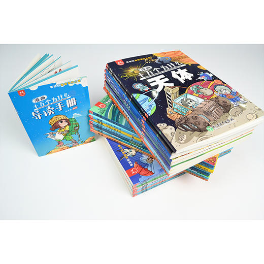 漫画十万个为什么22册 商品图3