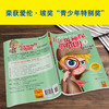 [小读客]五年级神探小布朗（第一辑） 商品缩略图6