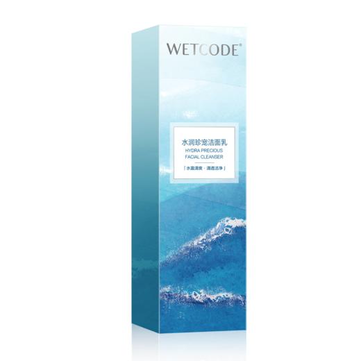 水密码水润珍宠洁面乳（30171746）【30171746】 商品图1