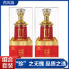 【推荐】西凤酒 珍酒五星 52度浓香型500ml双瓶装 商品缩略图0