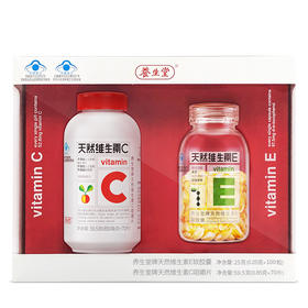 KJ  养生堂 维生素c咀嚼片（0.85g*70片）+维生素E软胶囊（0.25g*100粒）送洁劲内衣皂1块