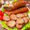 斋九福手工素香肠植物肉广味川味四川成都特产纯素食品煮面做菜 商品缩略图3