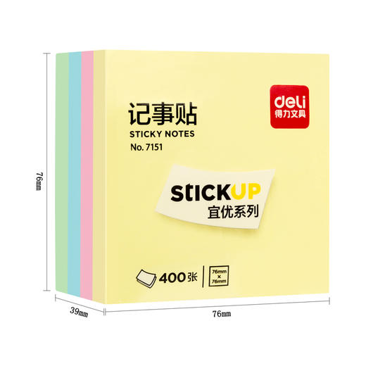 得力7151记事贴(混)76*76mm(包) 商品图0