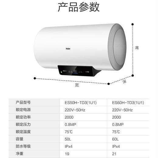 海尔（Haier）电热水器ES60H-TD3(1U1) 商品图12