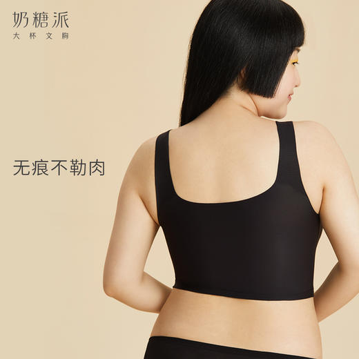 奶糖派大杯文胸懒懒衣露腰款背心二合一无钢圈无痕大胸内衣女 商品图3