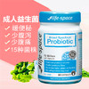 澳洲 life space 成人益生菌 60粒 新包装【保税包邮直发】 商品缩略图0