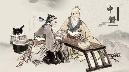 中医健康锦囊 商品图0