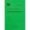 建设工程招标控制价编审规程CECA/GC6-2011 商品缩略图0