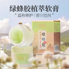 【买2送1买3送2】御恒堂绿蜂胶植萃软膏巴西绿蜂胶提取物天然草本清肤方抹一抹皮肤好30g/盒 商品缩略图0
