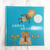奇想国童书太阳和月亮为什么住在天上儿童异域文化经典图画绘本 商品缩略图1