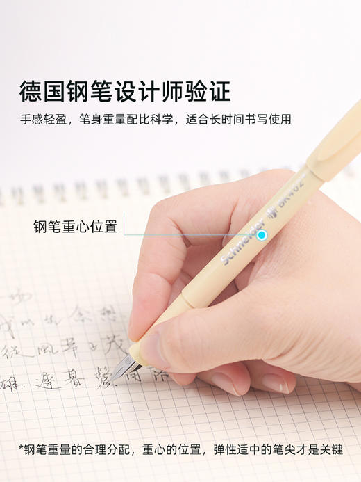 德国进口schneider施耐德钢笔BK402+马卡龙练字彩杆EF尖 商品图1