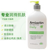 AmLactin 12%果酸身体乳567g保湿滋润补水去鸡皮角质胜AH美国代购，无中文标签，介意慎拍 商品缩略图0