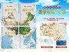 藏在地图里的国家地理•中国 商品缩略图2