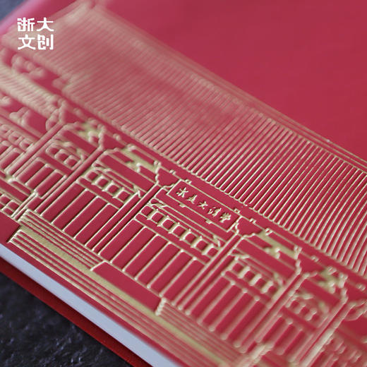 【浙大文创】浙江大学创新红笔记本钢笔套装礼盒 商品图4