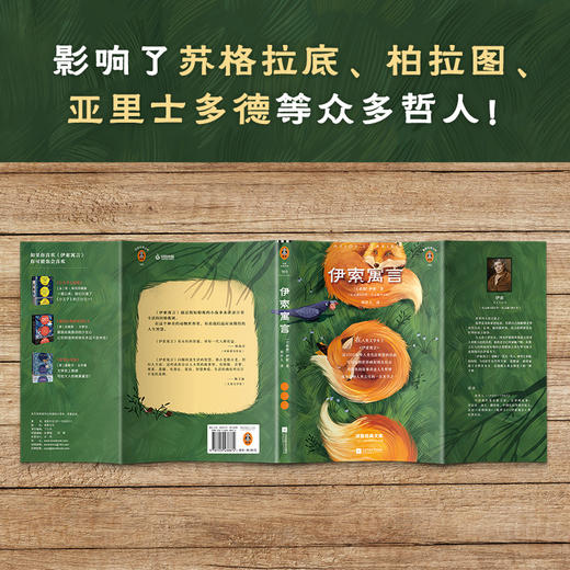 伊索寓言 商品图7