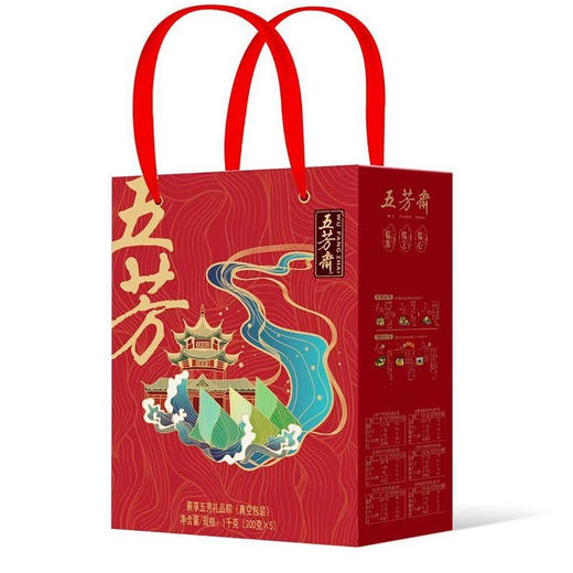 五芳斋 聚享五芳粽子礼盒1000g  节日送礼 企业团购 员工福利 商务礼品 商品图2