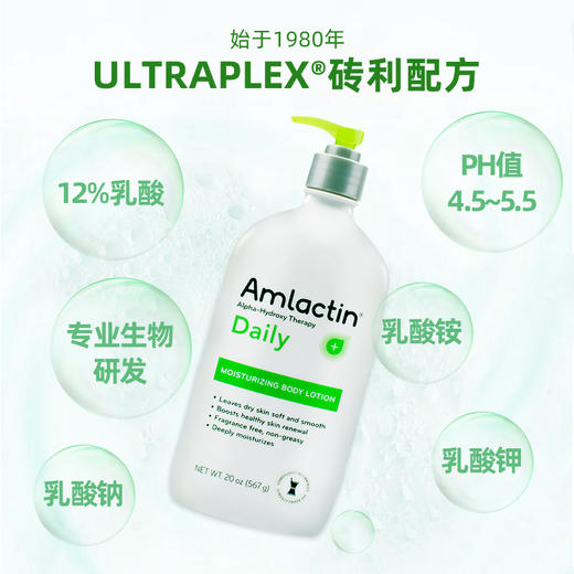 AmLactin 12%果酸身体乳567g保湿滋润补水去鸡皮角质胜AH美国代购，无中文标签，介意慎拍 商品图4