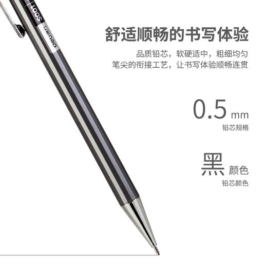 得力S001金属活动铅笔0.5mm(混)(支) 商品图2