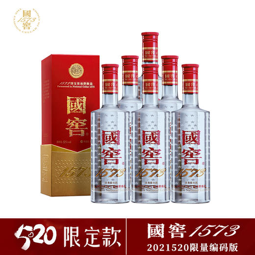 【520限定款】泸州老窖电商特别倾心定制  泸州老窖官方旗舰店 商品图0